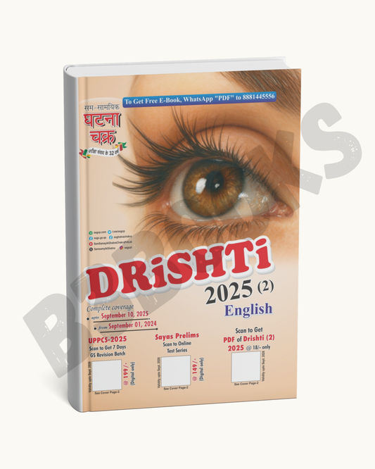 Ghatna Chakra Drishti 2025 September (English Medium) `