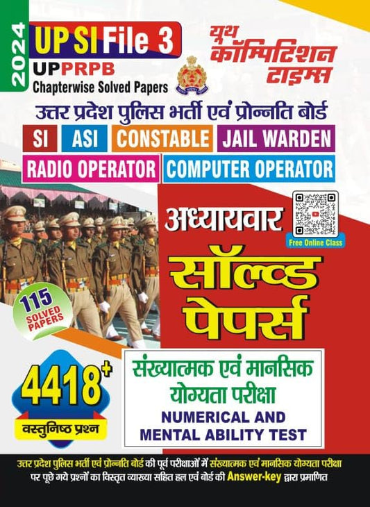 Youth Competition Times UP SI File -3 | UPPRPB Chapterwise Solved Papers | Numerical & Mental Ability Test 2024 Edition