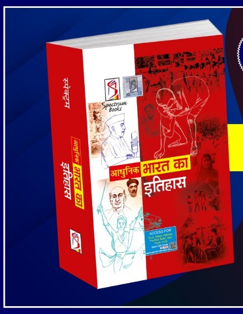Aadhunik Bharat Ka Itihas By Spectrum Books (HIndi)