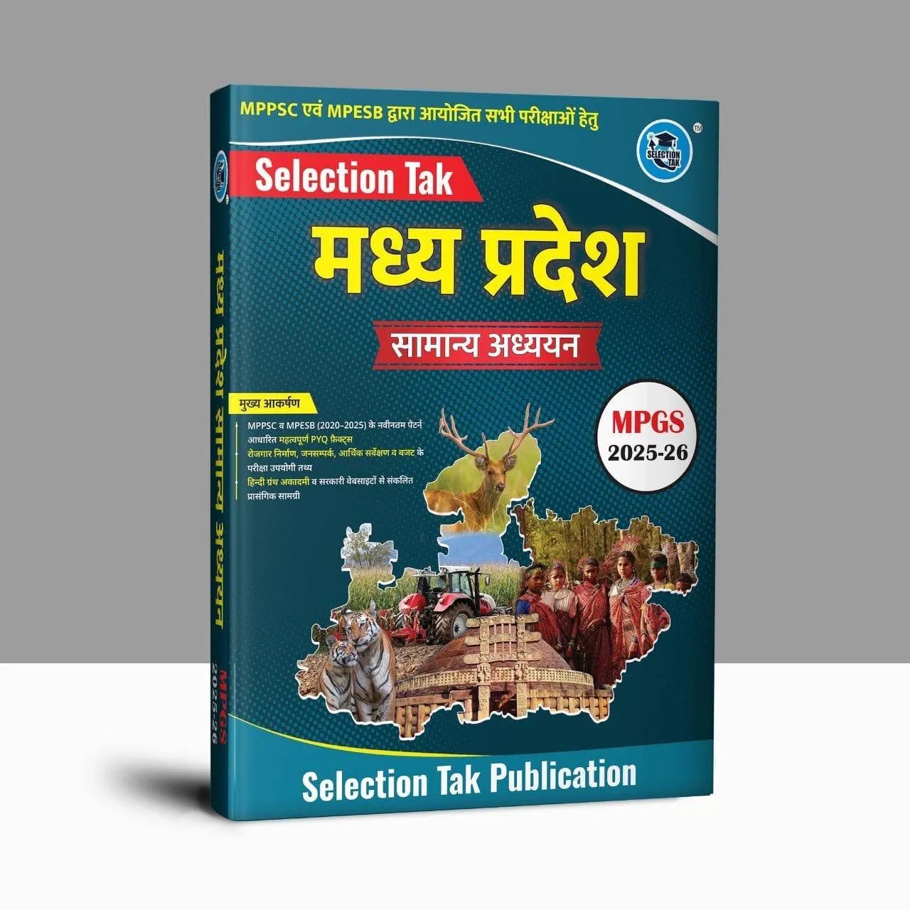 Selection Tak MPGK Book Hindi Medium 2026 ED