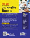Arihant MPTET Varg‑1 Vanijya - Patrata Pariksha (Hindi)