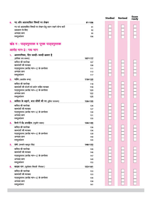 Arihant All in One Hindi Kendrik Class 12 for CBSE Exams 2025-26 | Revised Edition (E)