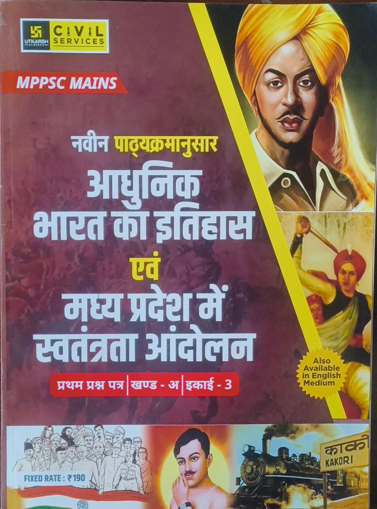 MPPSC Mains Adhunik Bharat ka Itihas evam MP me Swatantrata Andolan By Utkarsh Classes