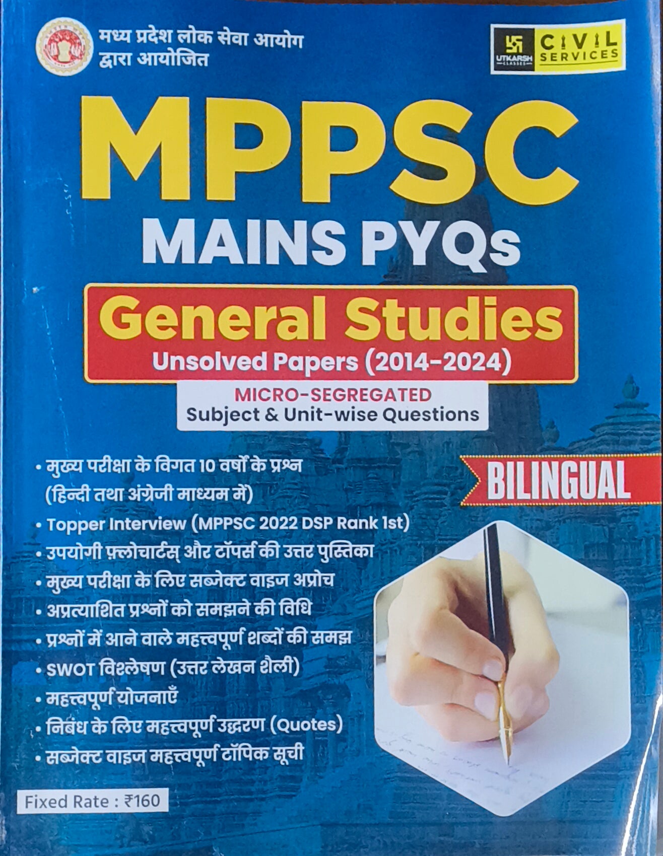 MPPSC Mains General Studies PYQs Unsolved Paper (2014–2024) By Utkarsh Classes