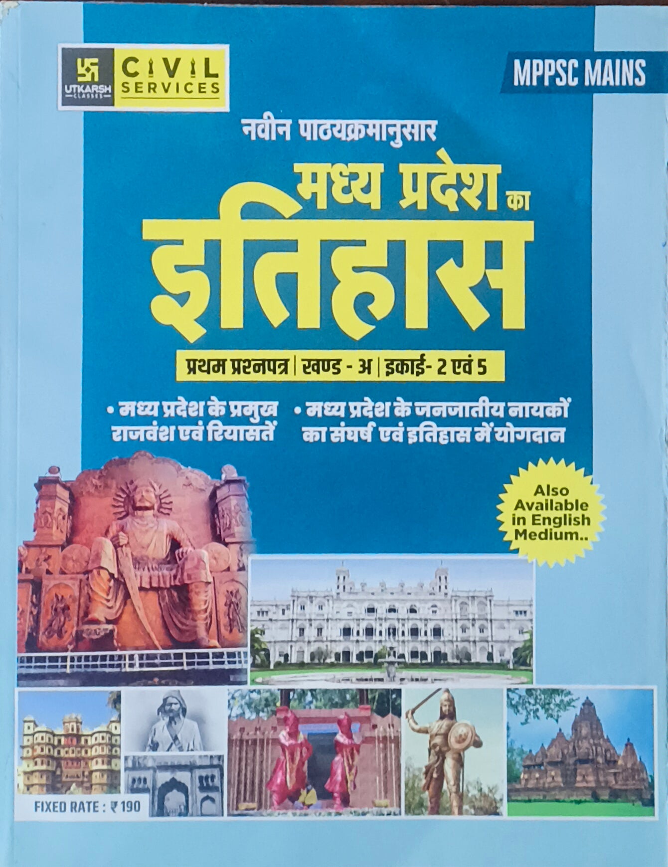 MPPSC Mains Madhya Pradesh Ka Itihas Unit 2 avm 5 By Utkarsh Classes