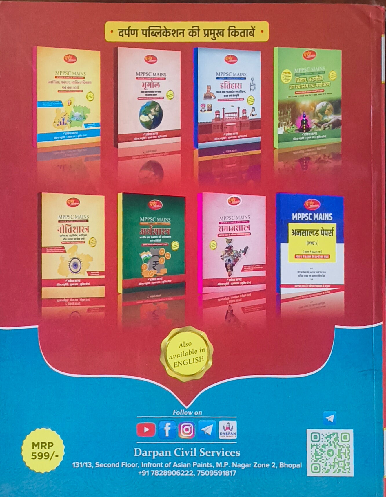 MPPSC Mains Paper 2 – Rajyavyavastha (Unit 1–5) By Darpan Publication