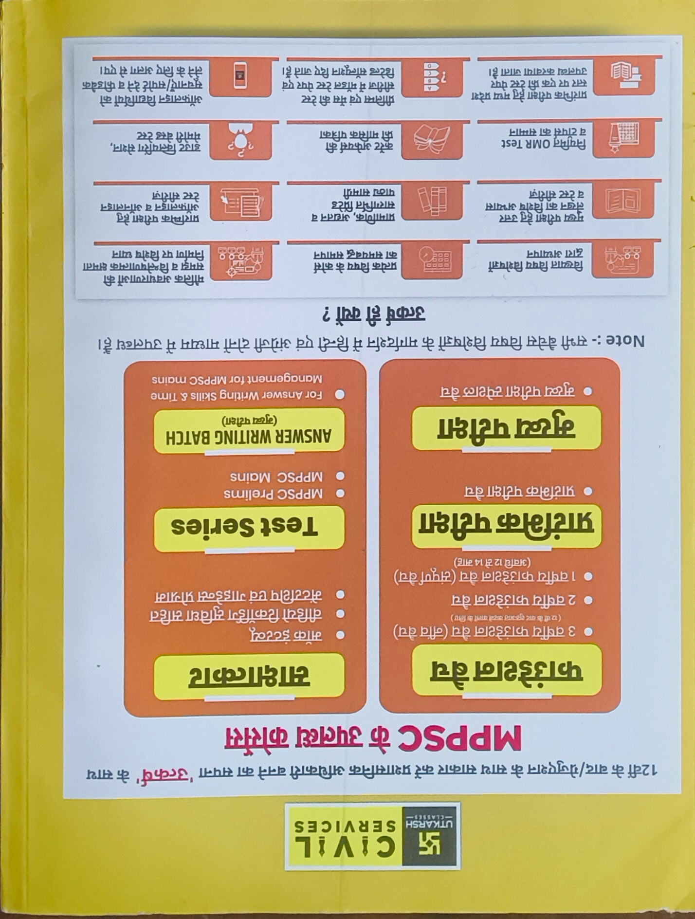 "MPPSC Mains Samajshastra Paper 2 Unit 1 to 5 By Utkarsh Classes "