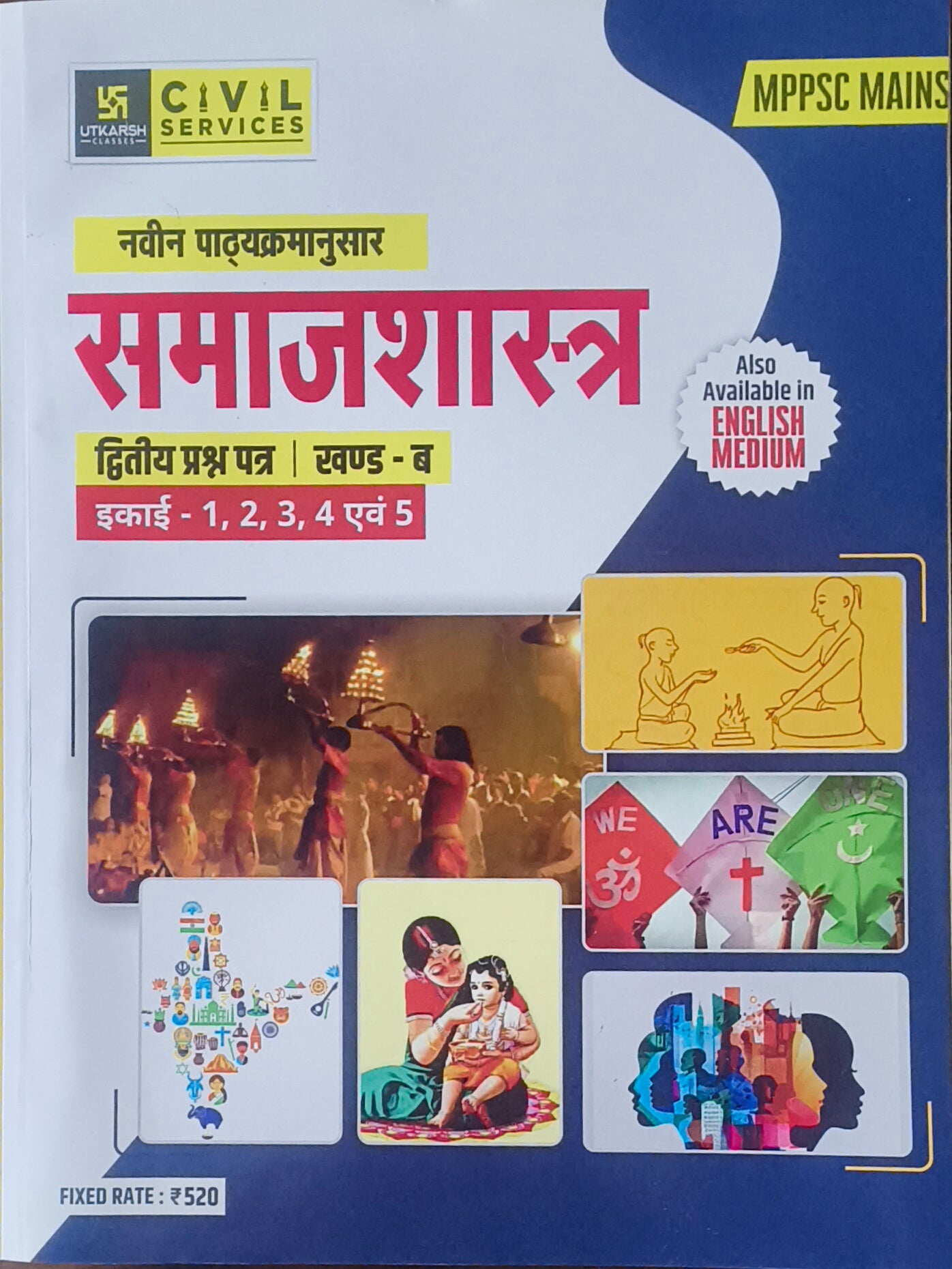 "MPPSC Mains Samajshastra Paper 2 Unit 1 to 5 By Utkarsh Classes "