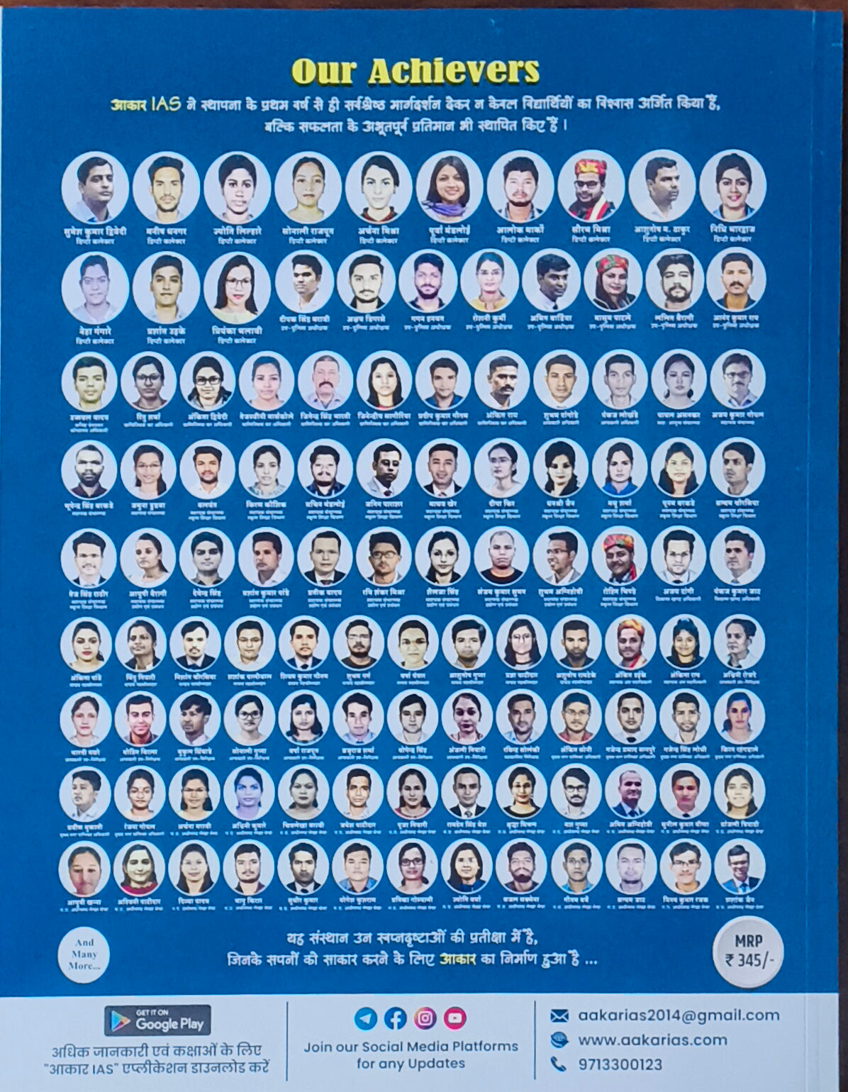 MPPSC Mains: Samvidhan, Shasan Vyavastha, Rajnaitik evam Prashasnik Sanrachna By Akar IAS