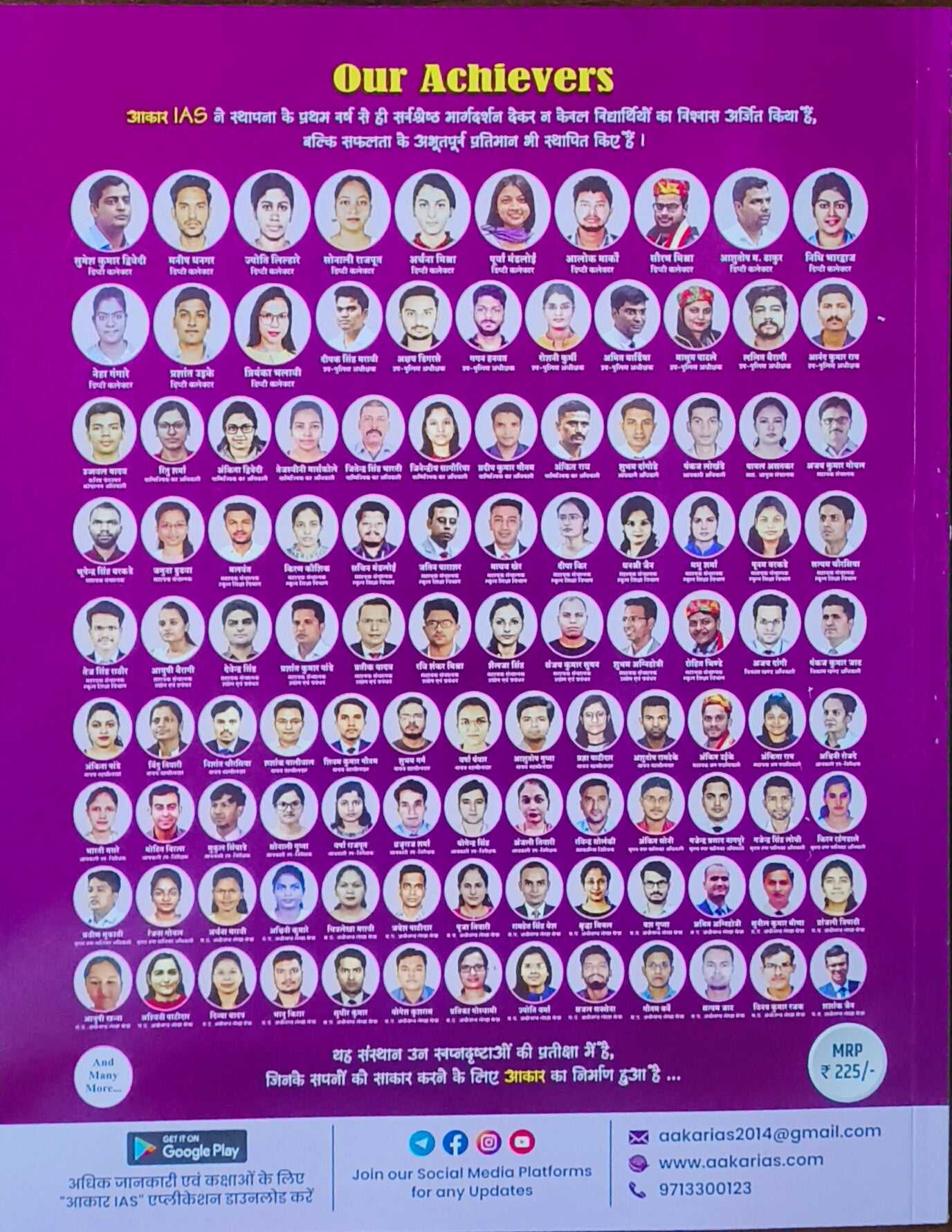 MPPSC Pre: Bharat Ka Bhugol By Aakar Publication(H)