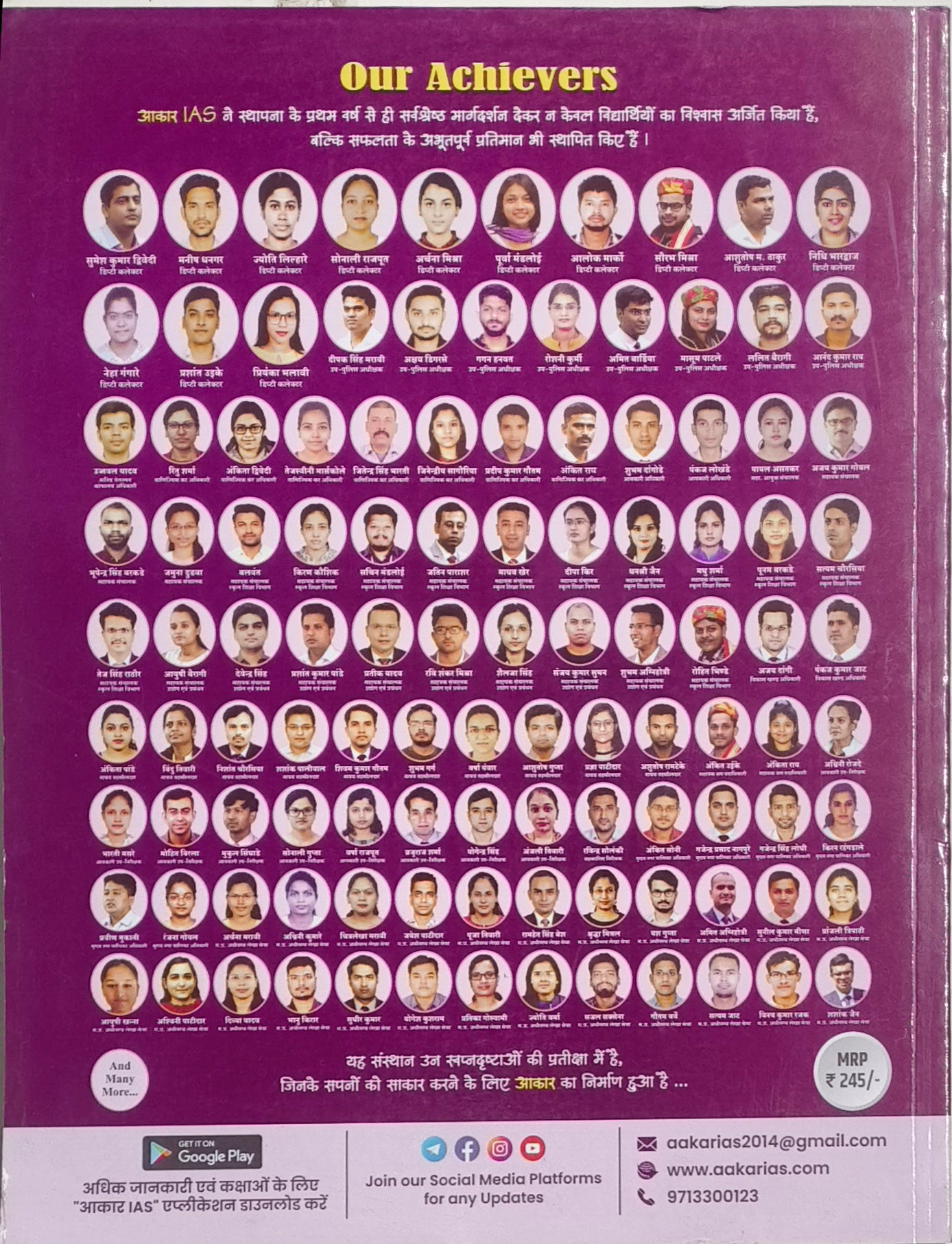 MPPSC Pre: Bharat evam Madhya Pradesh ki Arthvyavastha By Aakar Publication