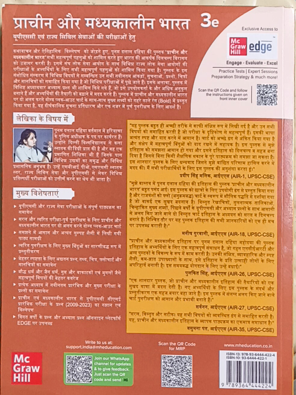 Prachin aur Madhyakalin Bharat By Poonam Dalal Dahiya (Hindi Medium) – TMH