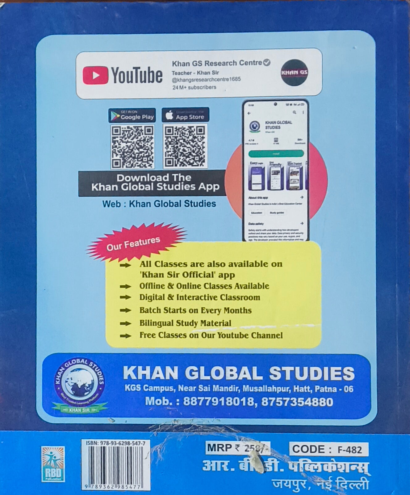 RBD Pocket GK Samanya Gyan – Revised Edition 2025 (Hindi Medium)