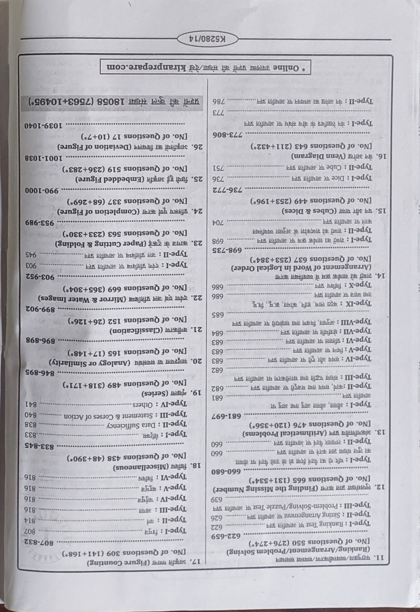 "SSC Reasoning Chapterwise Solved Papers (1999–Till Date) By Kiran Prakashan(Hindi Medium) "