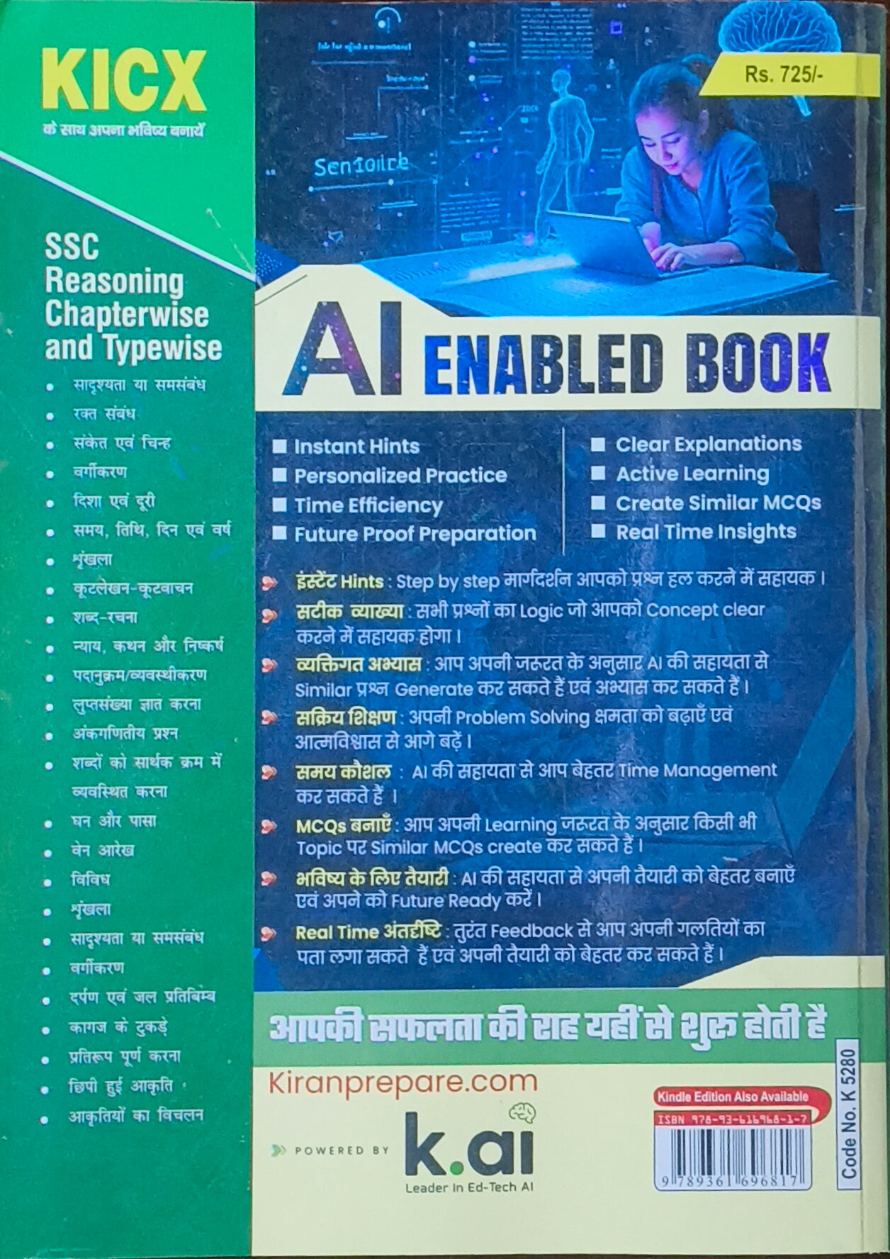 "SSC Reasoning Chapterwise Solved Papers (1999–Till Date) By Kiran Prakashan(Hindi Medium) "