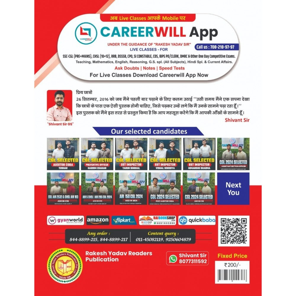 Static GK 2025 Special – One Shot Solution by Shivant Sir (Hindi Medium)