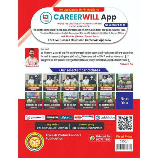 Static GK 2025 Special – One Shot Solution by Shivant Sir (Hindi Medium)