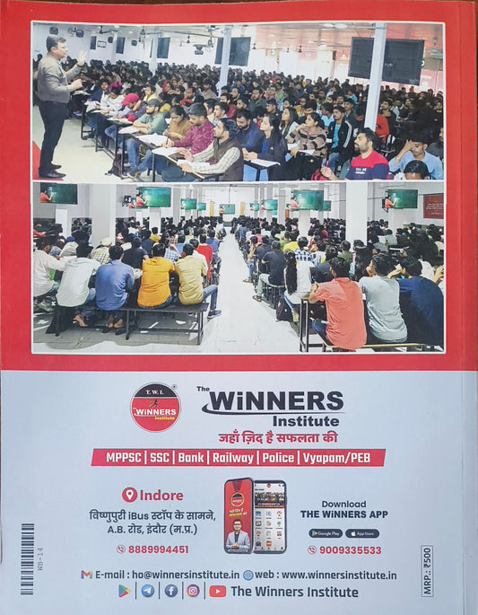 Winners The Math Pro – Sampurn Ganit (Advance + Ankganit) Hindi Medium