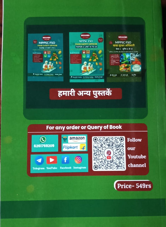 Brahmi MPPSC FSO (Food Safety Officer) Paper-2 Unit 1 to 5(H)