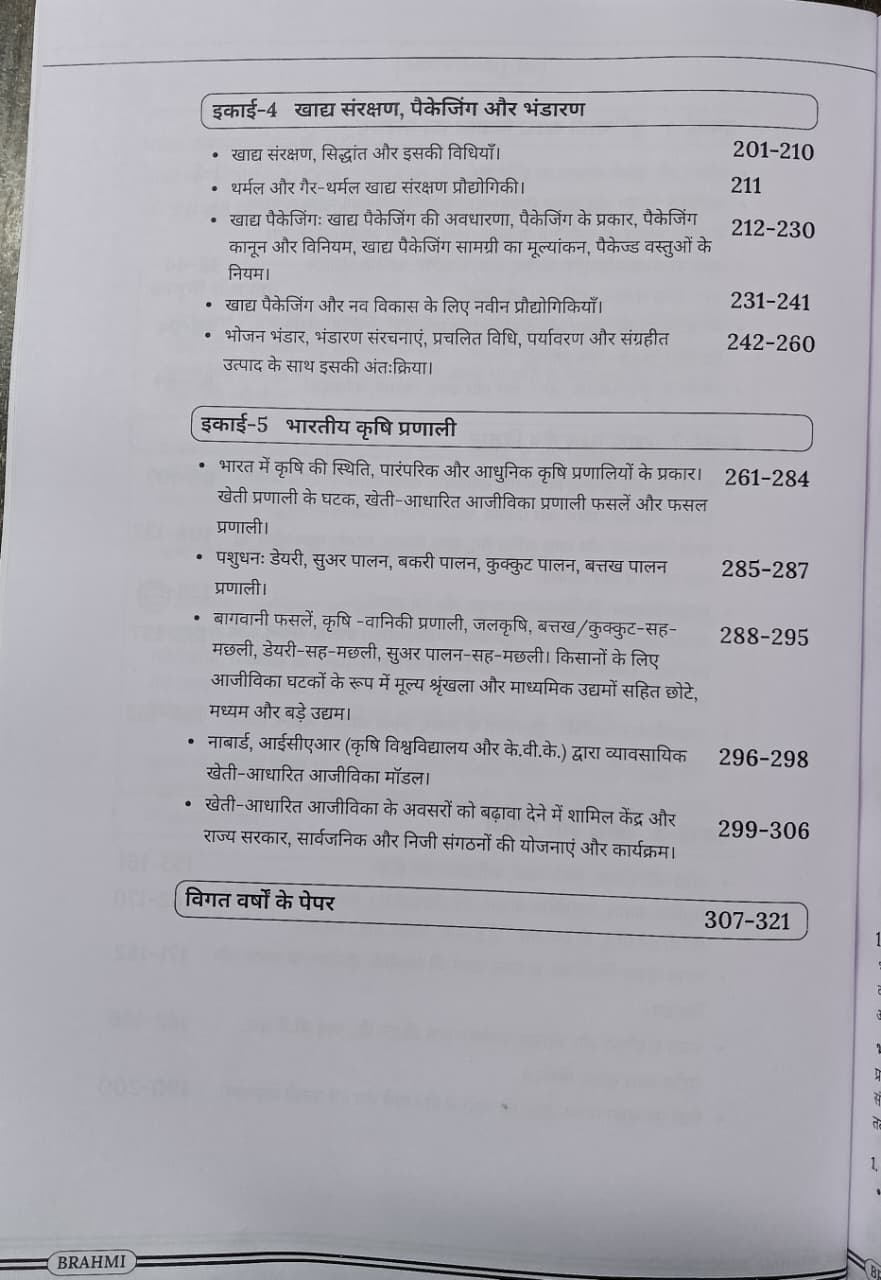 Brahmi MPPSC FSO (Food Safety Officer) Paper-2 Unit 1 to 5(H)