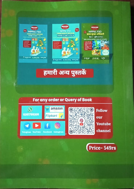 Brahmi MPPSC FSO (Food Safety Officer) Paper-2 Unit 6 to 10 Hindi Medium