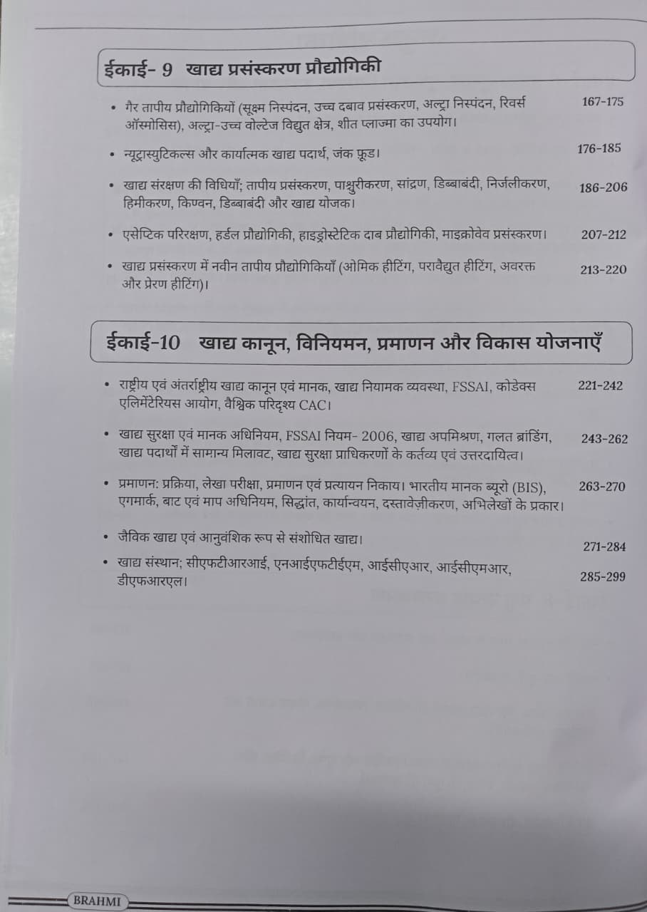 Brahmi MPPSC FSO (Food Safety Officer) Paper-2 Unit 6 to 10 Hindi Medium