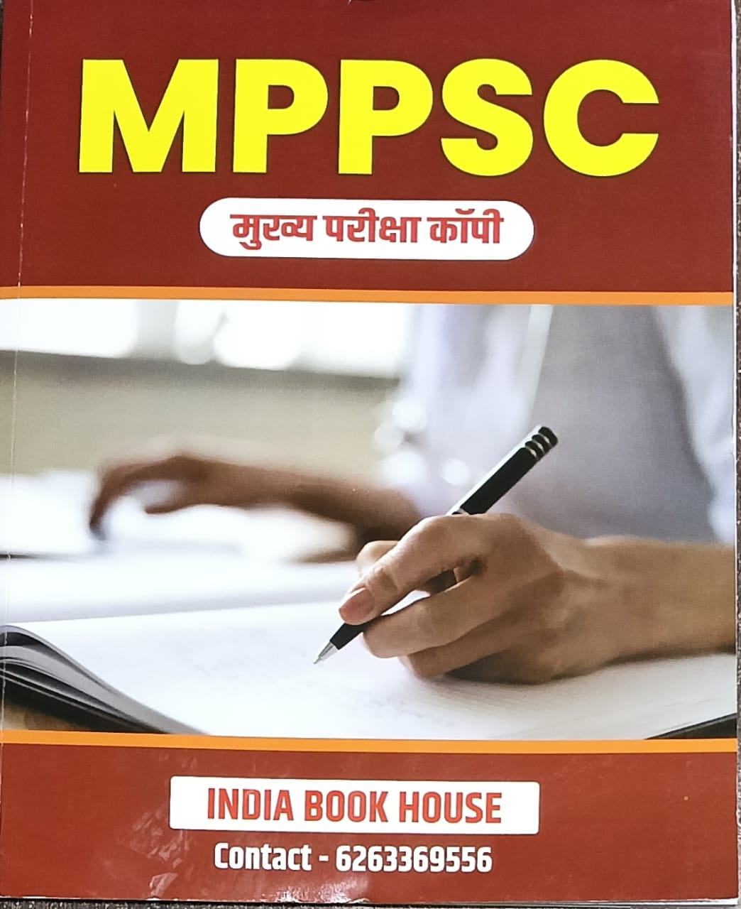MPPSC Mains Answer Writing Copy By Indian Book House