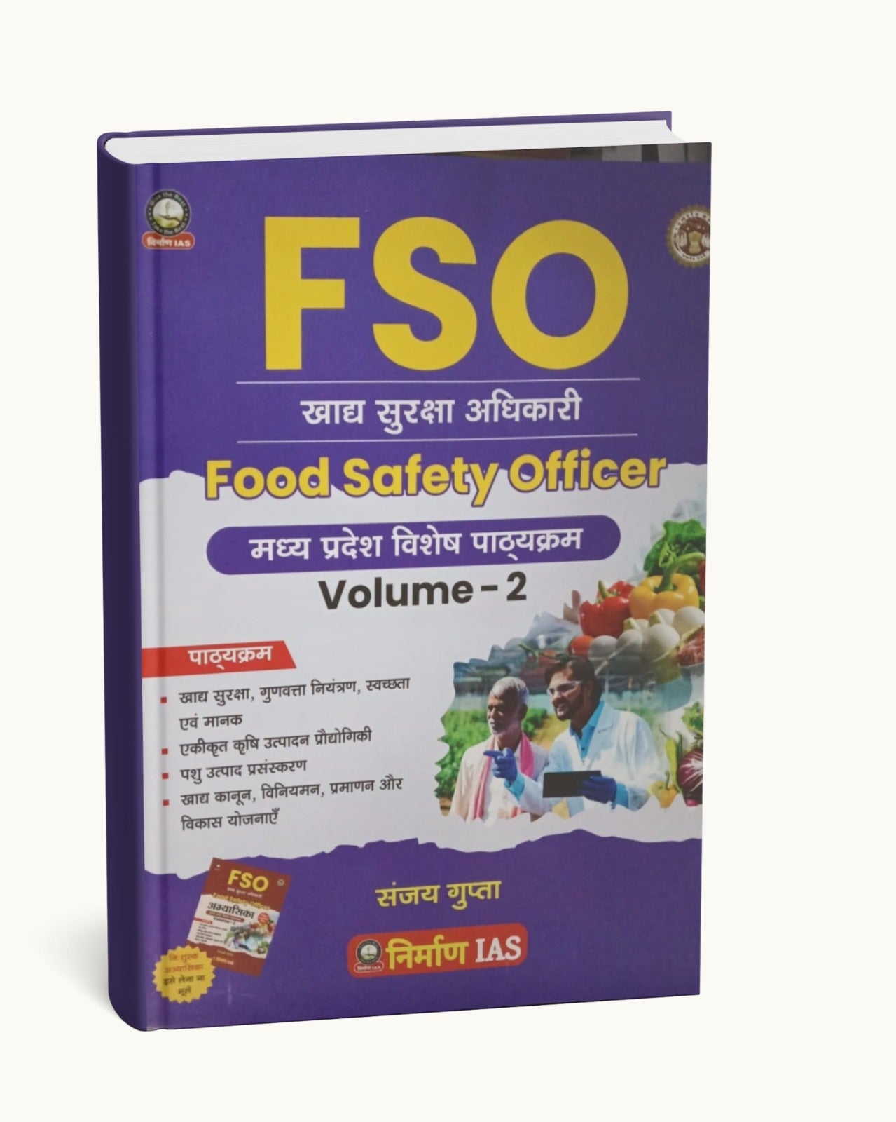 FSO Food Safety Officer Madhya Pradesh Vishesh Pathyakram Volume-2 By Sanjay Gupta (Nirman IAS)