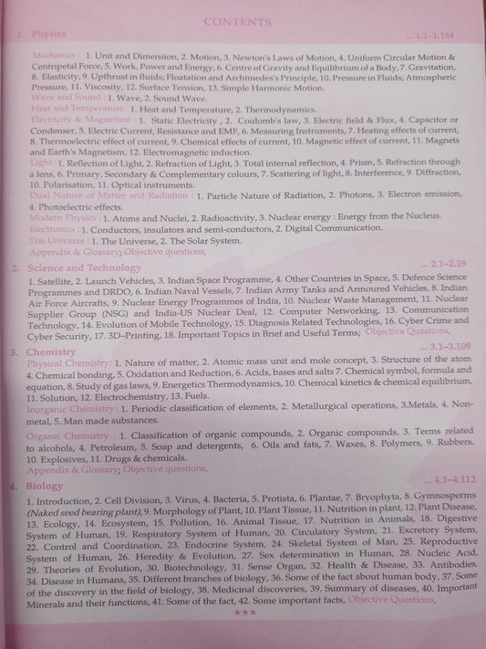 Lucent's General Science 14th Edition (English Medium)