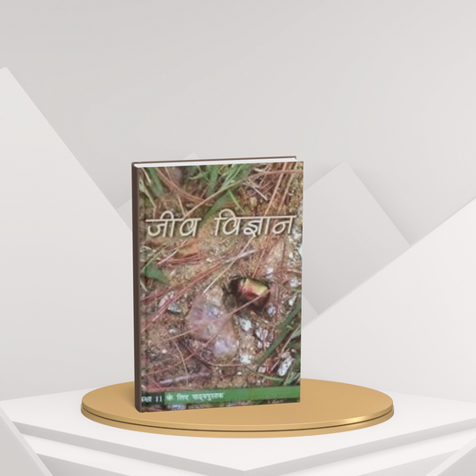 NCERT Jeev Vigyan – Class 11(Hindi Medium)
