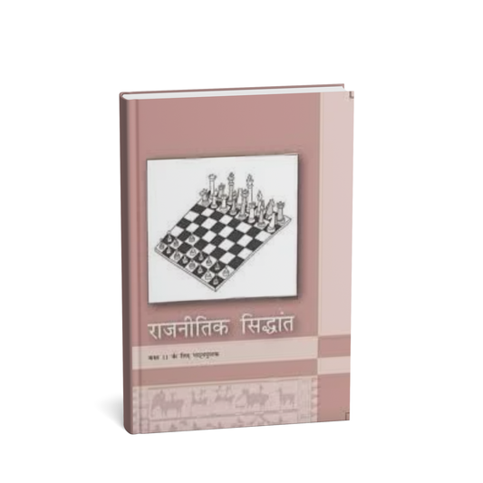 NCERT Rajnaitik Siddhant – Class 11 (Hindi Medium)