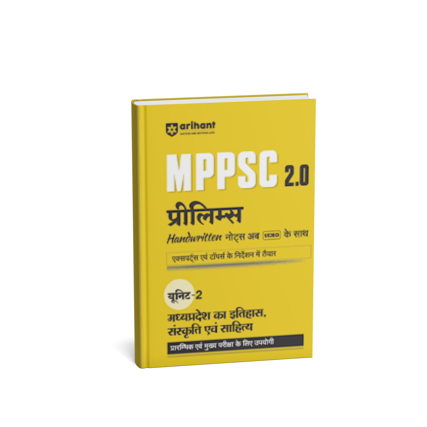 Arihant MPPSC 2.0 – MP Ka Itihas, Sanskriti Evam Sahitya (Unit 2)