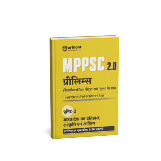 Arihant MPPSC 2.0 – MP Ka Itihas, Sanskriti Evam Sahitya (Unit 2)