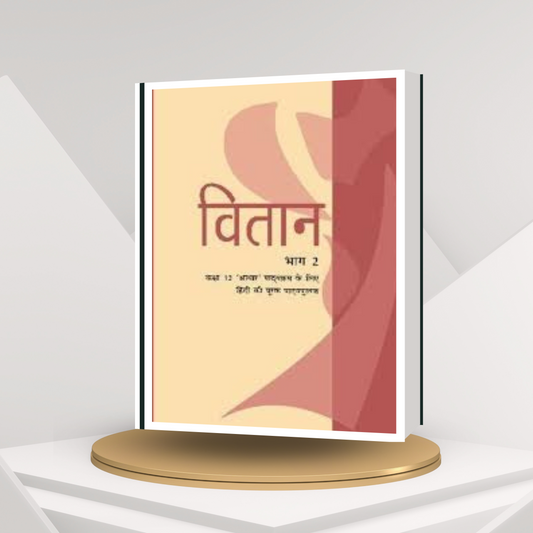 NCERT (Hindi) Vitan Bhag 2 Class 12