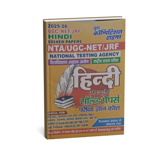 Youth Competition Times UGC-NET/JRF Hindi 2025-26 Solved Papers