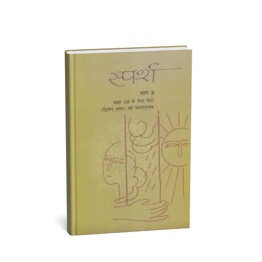NCERT Sparsh Bhag 2 – Class 10(Hindi Medium)