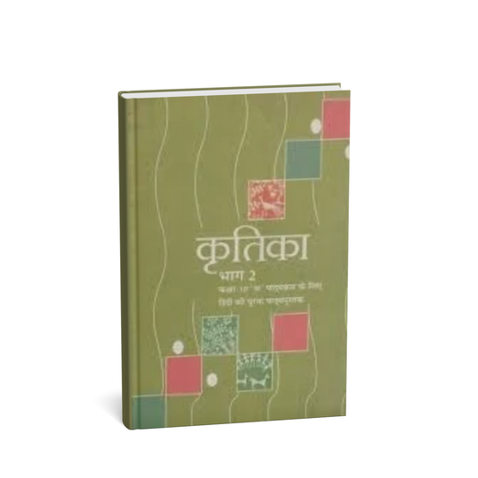 NCERT Kratika Bhag 2 – Class 10 (Hindi Medium)