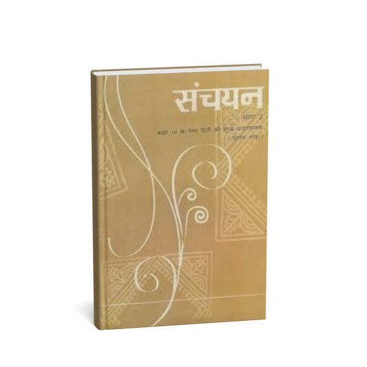 NCERT Sanchayan Bhag 2 – Class 10 (Hindi Medium)