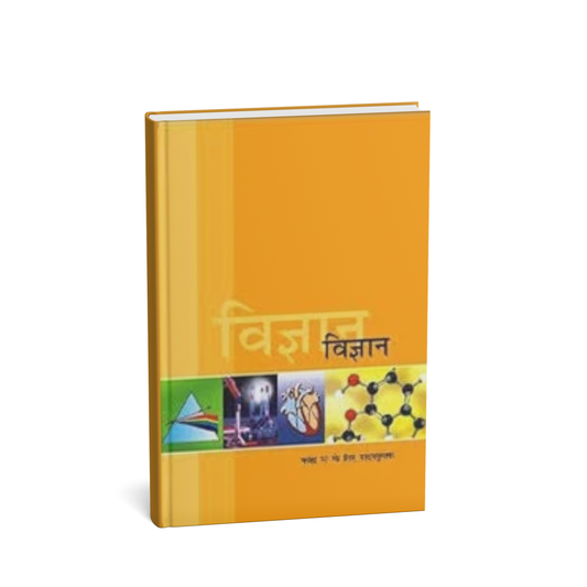 NCERT Vigyan – Class 10 (Hindi Medium)