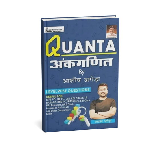Kiran Publication Quanta Ankganit by Aashish Arora (Hindi Medium)