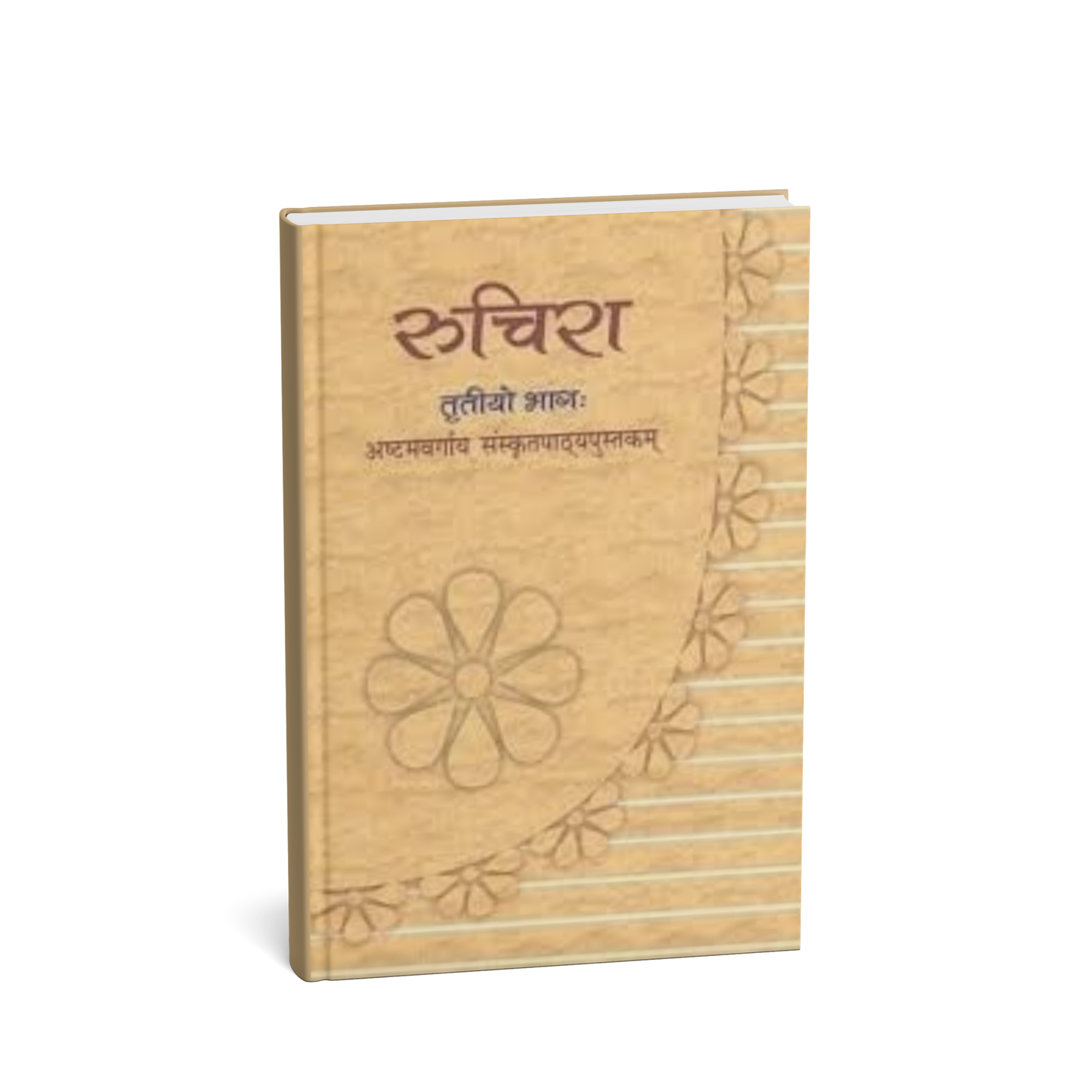 NCERT Class 8 Ruchira | Sanskrit Textbook