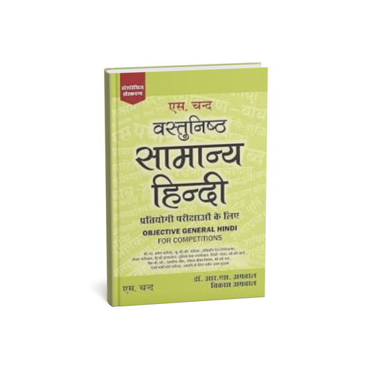 S.Chand Vastunishth Samanya Hindi