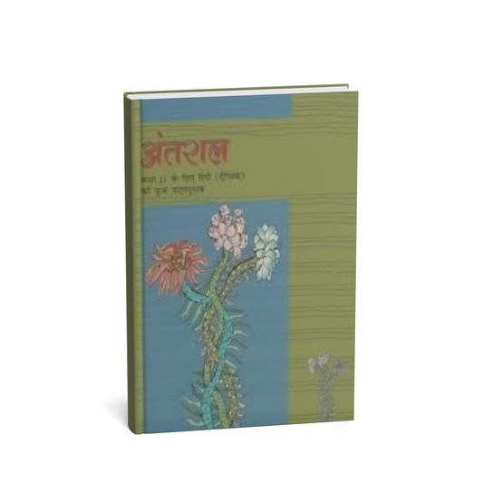 NCERT Class 11 Antaral | Hindi Supplementary Reader (Hindi Publication)