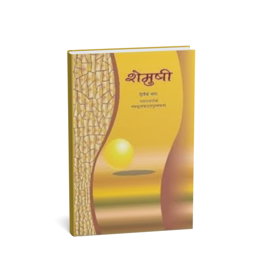 NCERT Shemushi – Class 10 | Hindi Main Textbook (Hindi Medium)