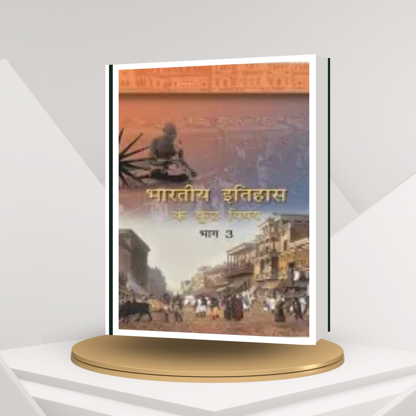 NCERT Bhartiya Itihas Bhag 3 | Class 12 | History Textbook (Hindi Medium)