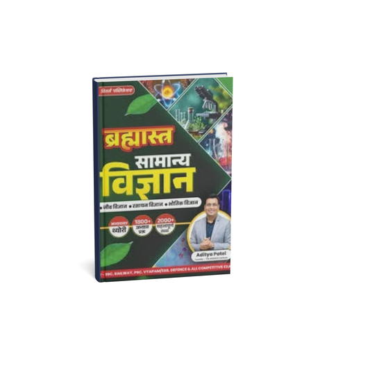 Winners Brahmastra Samanya Vigyan(Hindi Medium)