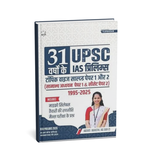 31 Years UPSC Prelims Topic-Wise Solved Papers (1995–2025) | Papers 1 & 2 | Hindi Medium