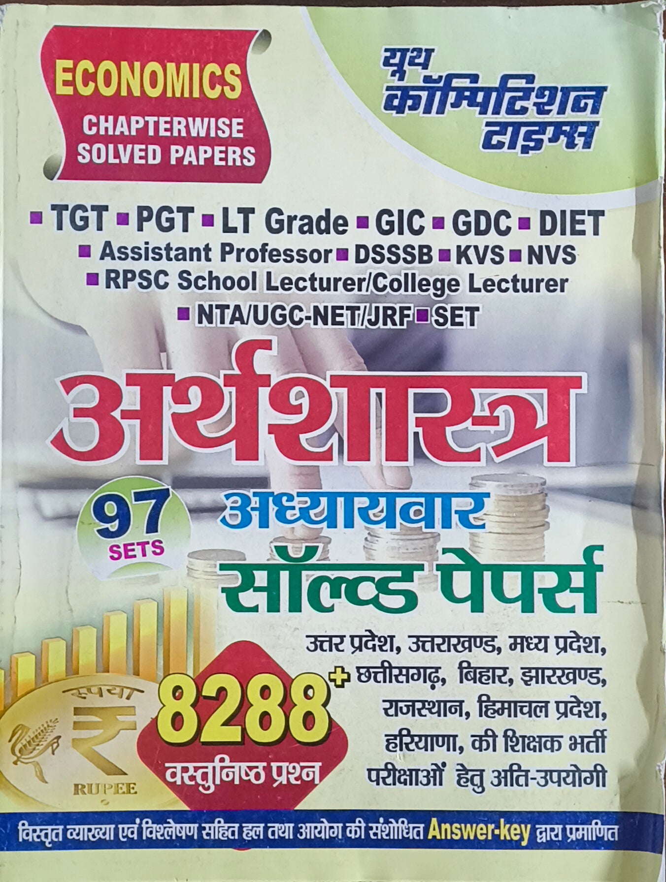 Youth TGT/PGT Arthshastra: 8288+ Vastunisth Prashn Chapterwise Solved Papers (Hindi Medium)