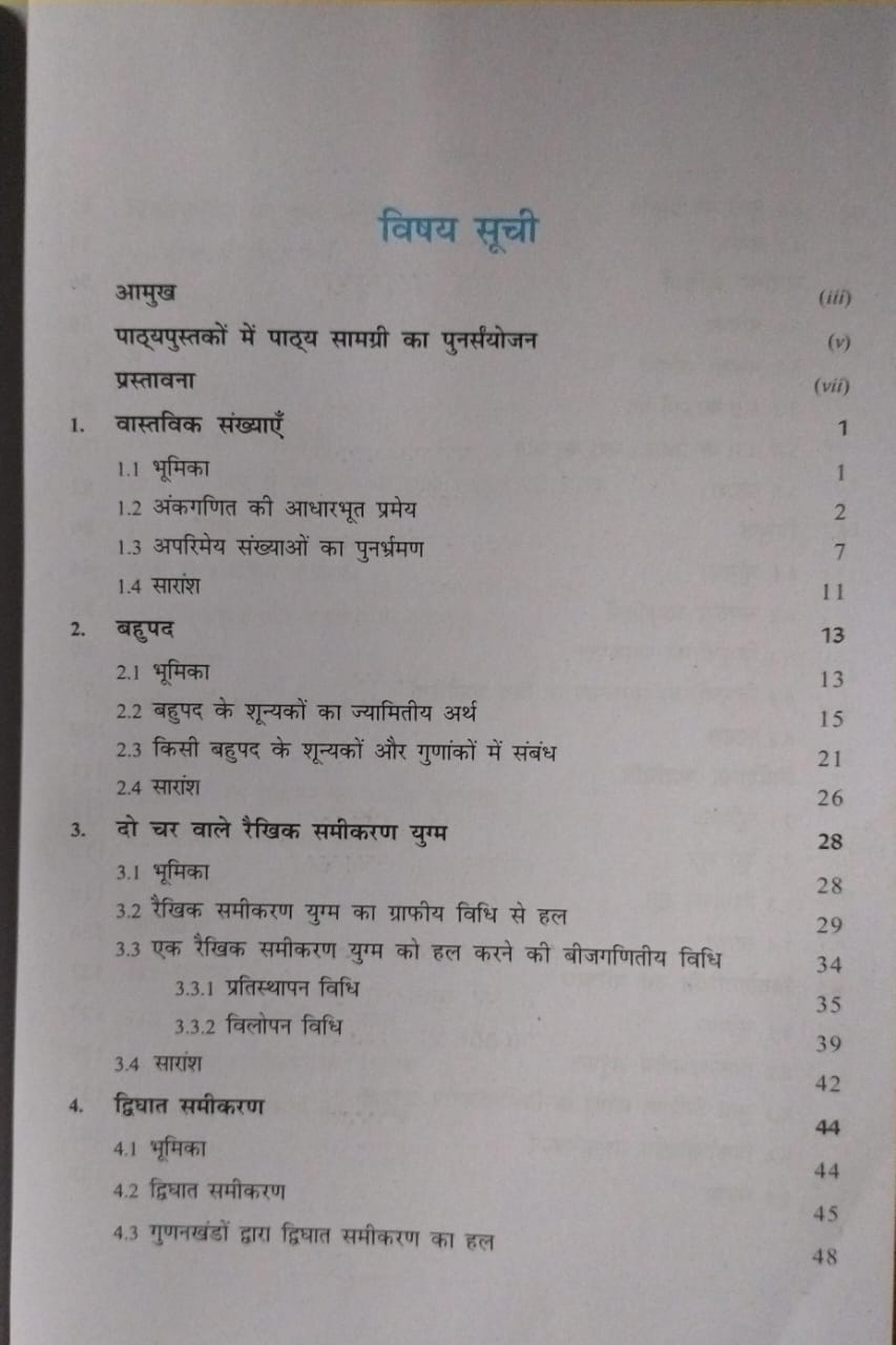 NCERT Ganit – Class 10 (Hindi Medium)