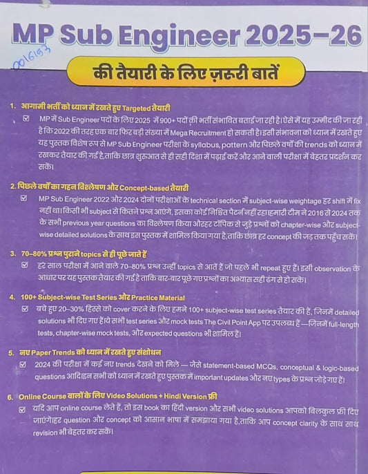 The Civil Point - MP Sub Engineer 2025–26: Civil Engineering Previous Years Papers (4th Edition) 21 PYQ Papers (2026-24)